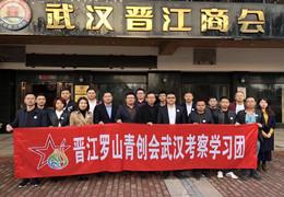Fllow Jinjiang Luoshan Youth Entrepreneurship Federation